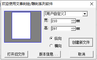 文泰三维雕刻2016【文泰刻绘2016】正式免费版安装图文教程