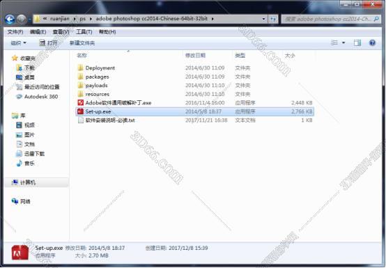 Adobe Photoshop cc2014破解版【PS cc2014中文版】安装图文教程