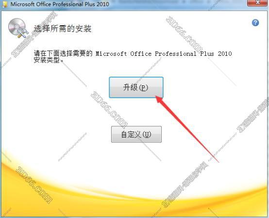 access2010在哪里下载