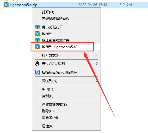 Lightroom 5.4【后期照片处理软件】中文破解版安装图文教程
