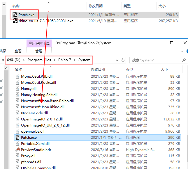 Rhino ceros【Rhino(犀牛)  v7.3专业版】 中文完美版安装图文教程