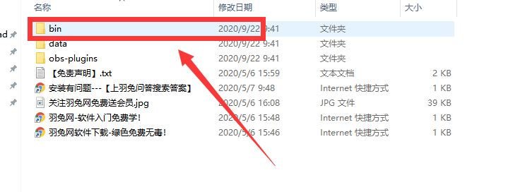 OBS Studio 26.0.2【免安装】简体中文精简版安装图文教程
