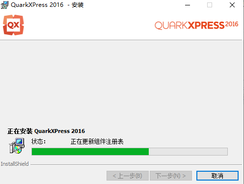 QuarkXpress 2016(版面设计工具) 简体中文完美激活版安装图文教程