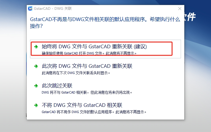 浩辰CAD2015中文版【浩辰CAD2015】专业版安装图文教程