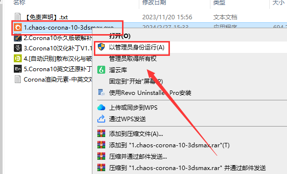 Corona 10 for 3ds Max 2016-2024免费破解版安装图文教程