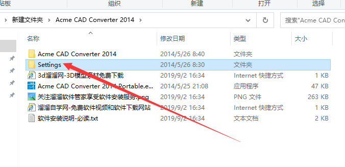 CAD格式版本转换器Acme CAD Converter2014免费版（高版本转低版本）安装图文教程