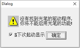 金昌EX9000下载-免安装绿色中文版安装图文教程