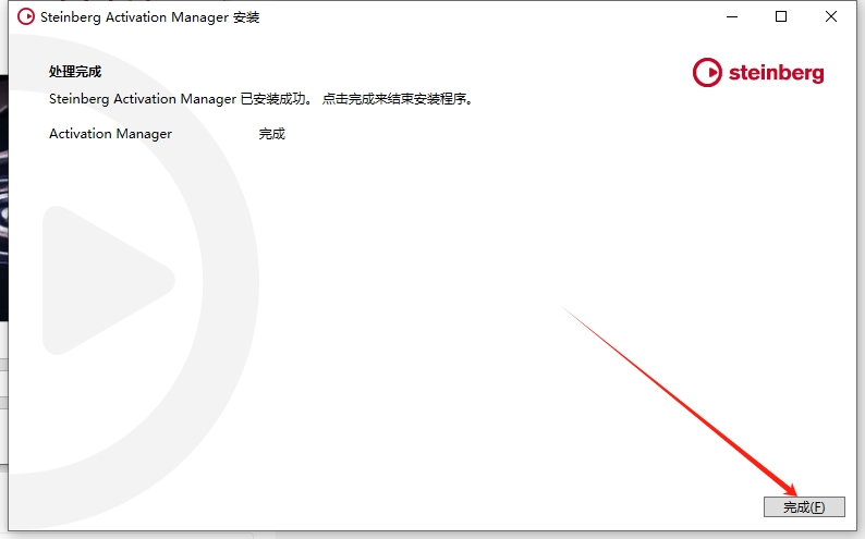 Steinberg Cubase Pro v14.0（附安装教程）完整免费破解版安装图文教程