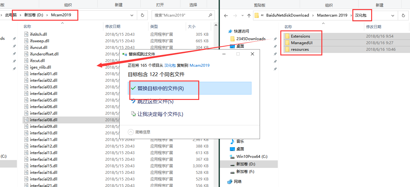 Mastercam 2019官方下载【Mastercam 2019破解版】中文汉化版安装图文教程