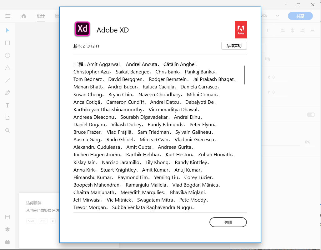 Adobe XD CC 21【原型设计工具】v21.0.12中文破解版安装图文教程