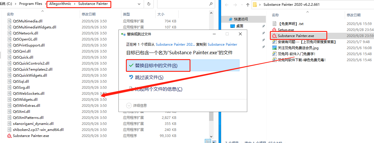 Substance Painter 2020 v6.2.2.661 Win【3D绘画软件】中文破解版安装图文教程