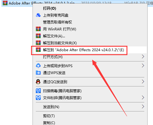 Adobe After Effects 2024 v24.0.1.2【AE最新版】中文破解版安装图文教程