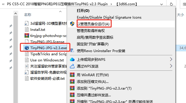 PS CS5-CC 2018智能PNG和JPEG压缩插件TinyPNG v2.3 Plugin安装图文教程
