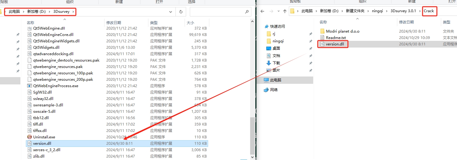 3Dsurvey 3.0.1（附安装教程）免费中文破解版安装图文教程