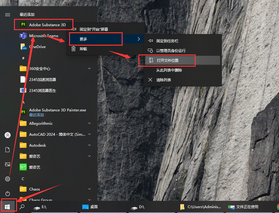 Substance 3D Painter v8.3.0【附破解补+汉化补丁+安装教程】汉化免费破解版安装图文教程