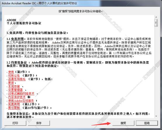 acrobat reader 网盘下载