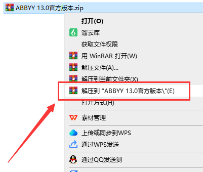 Abbyy FineReader 13超强OCR识别软件英文试用版安装图文教程