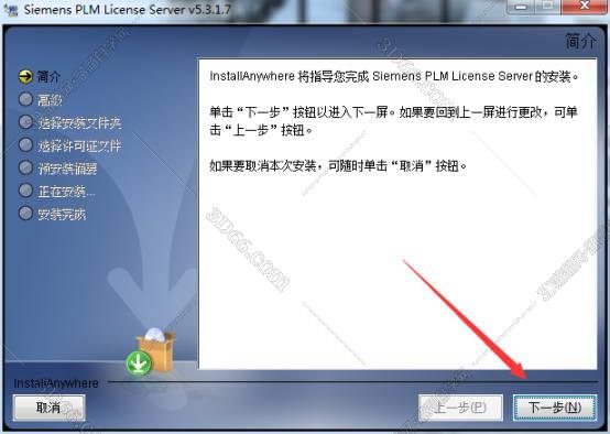 ug nx6软件下载