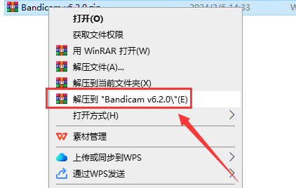 Bandicam v6.2.0【班迪高清录屏软件免费下、免安装】官方免费破解版安装图文教程