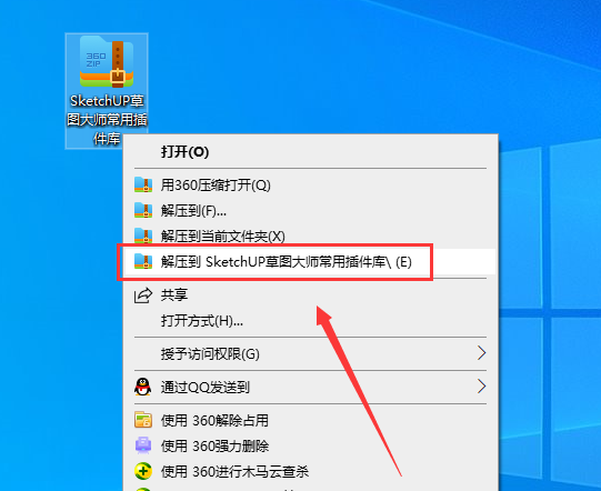 SketchUP草图大师常用插件库安装图文教程