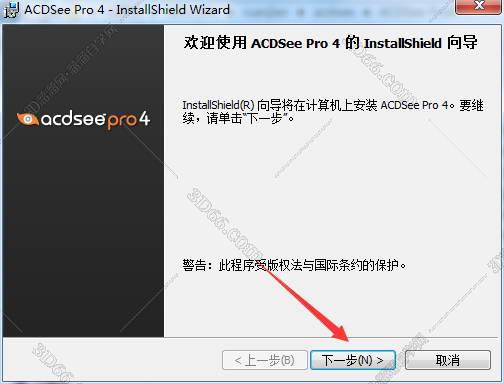 acdsee5.1软件下载