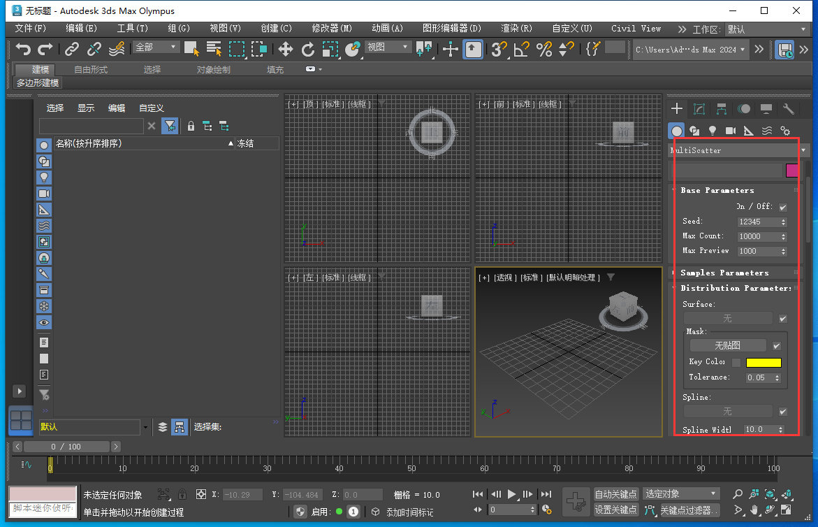 MultiScatter v1.630 For 3Dmax2024【附安装教程】免费破解版