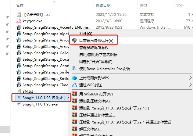 TechSmith Snagit 11免费激活版+注册机+汉化补丁安装图文教程