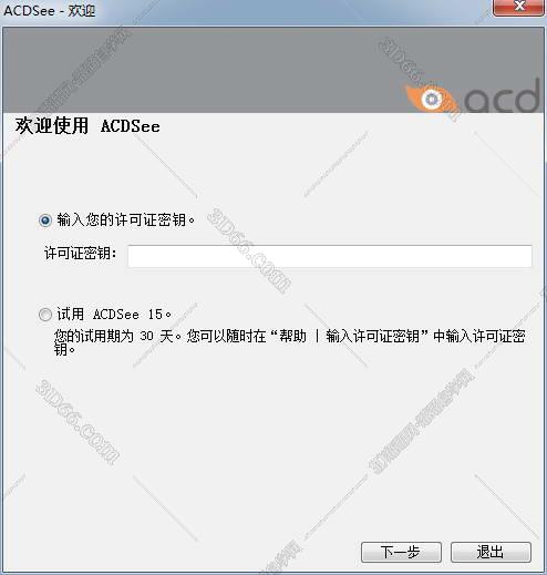 acdsee 扫描软件下载