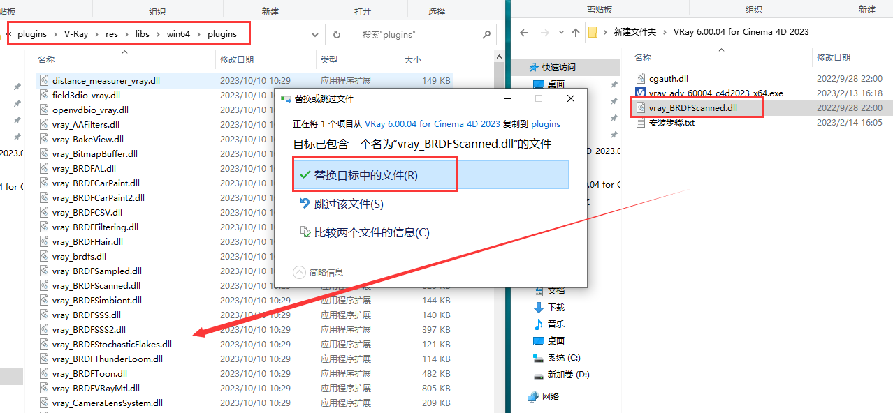 V-Ray 6.00.04 for Cinema 4D R21-2023英文破解版安装图文教程