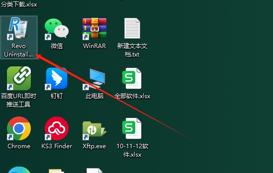 Revo Uninstaller Pro 5.2官方完整激活版安装图文教程