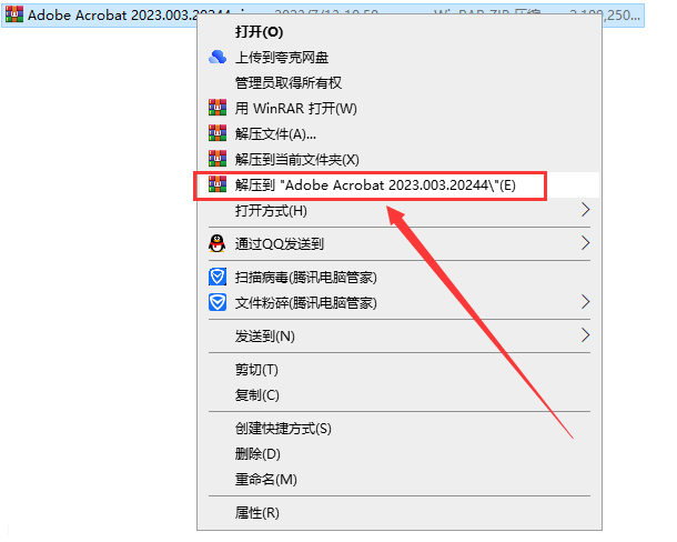 Acrobat Pro DC 2023.003.20244【附破解补丁+安装教程】中文免费破解版安装图文教程