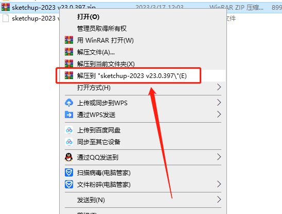 【草图大师SU最新版】 SketchUp Pro 2023 v23.0.397 附注册机免费破解版安装图文教程