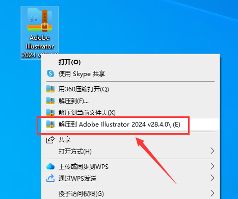Adobe Illustrator 2024 v28.4.0 中文破解版 附安装教程安装图文教程