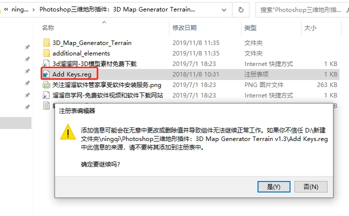 Photoshop三维地图生成器插件：3D Map Generator Pro专业版安装图文教程