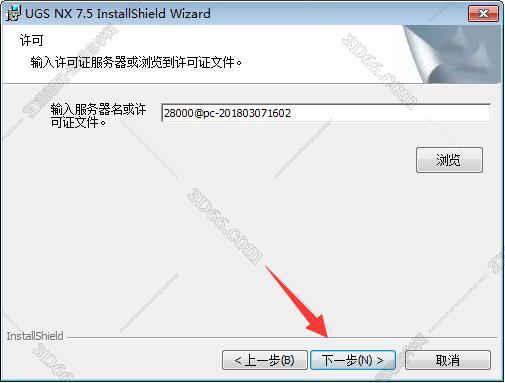 ug nx6软件下载