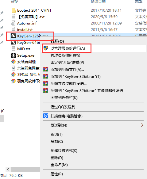 Autodesk Ecotect Analysis 2011官方免费中文版安装图文教程