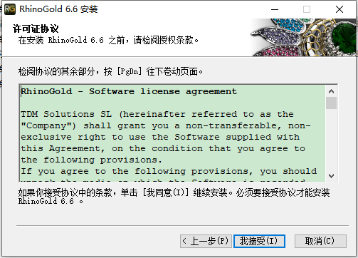 RhinoGOLD 6.6【犀牛6珠宝插件】简体中文破解版安装图文教程