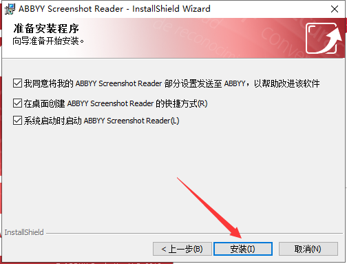 Abbyy FineReader 11超强OCR识别软件绿色官方版安装图文教程