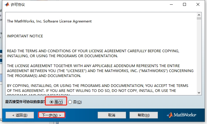 MATLAB R2015b（安装包）完整激活版安装图文教程
