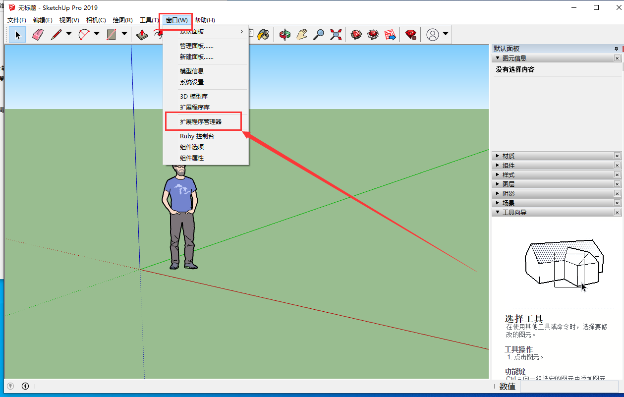 【草图大师SU插件】universal_importer_v1.1.5(通用格式导入并减面) 中文版下载安装图文教程
