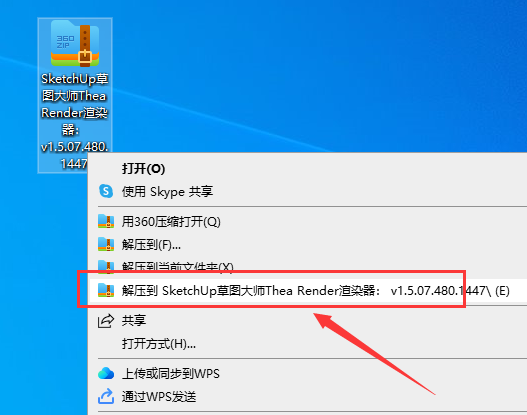 SketchUp草图大师Thea Render渲染器： v1.5.07.480.1447安装图文教程
