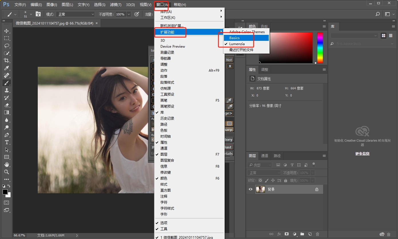 PS亮度遮罩插件Lumenzia v5.0.0 Photoshop CS6 – CC 2018安装图文教程