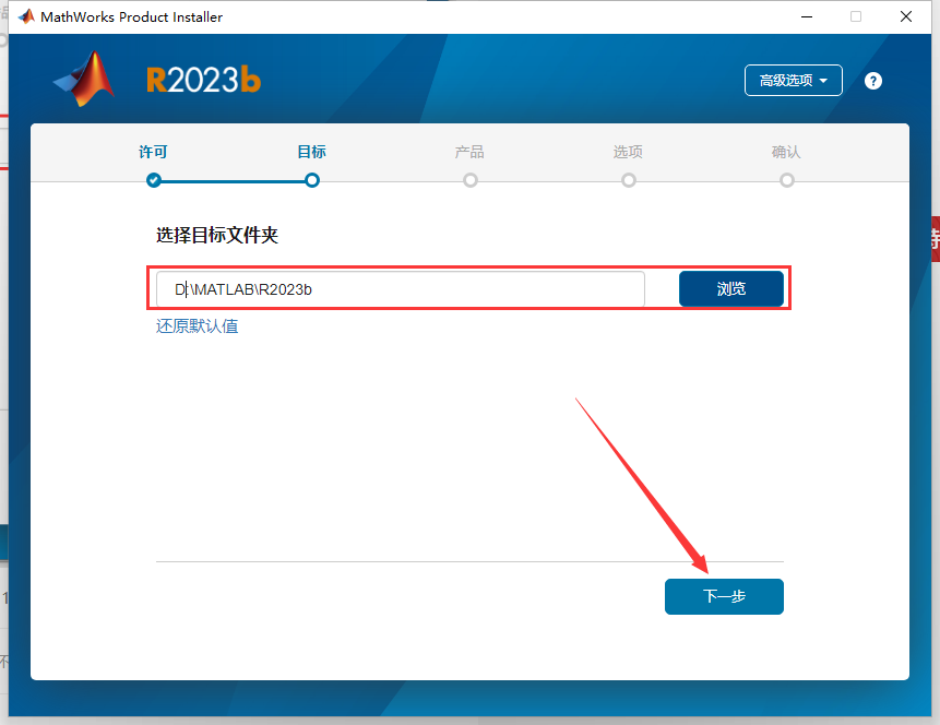 MATLAB 2023b最新中文破解版安装图文教程
