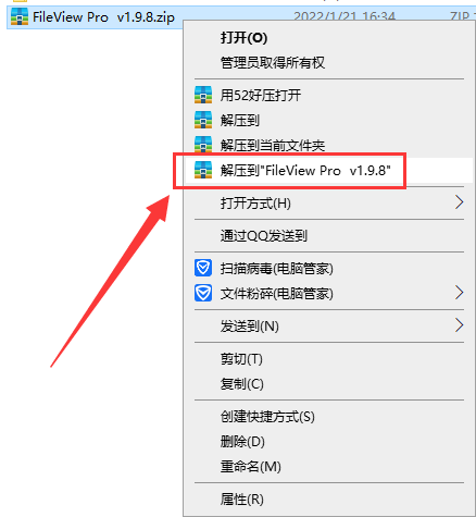 FileView Pro v1.9.8【万能文件打开器】中文正式版安装图文教程