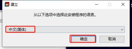 UG NX2412（最新版）完整破解+安装教程安装图文教程