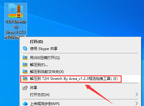 【草图大师SU插件】T2H Stretch by Area V1.2.3（框选拉伸）汉化版下载安装图文教程