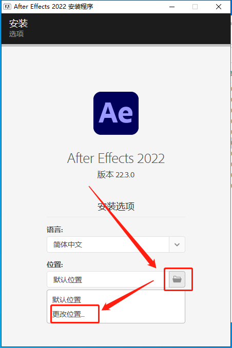 【AE 22.3.0下载】After Effects 2022 v22.3.0 集成破解版安装图文教程