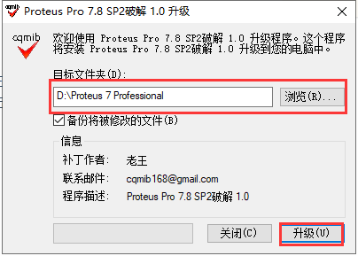 proteus 7.8【安装教程】汉化破解版安装图文教程