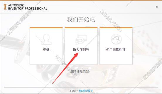 inventor软件下载