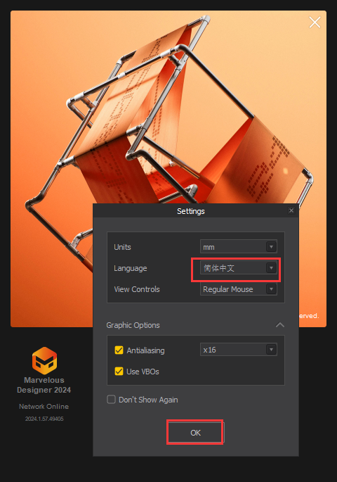 Marvelous Designer v2024.1下载（附注册机+安装教程）中文激活版安装图文教程